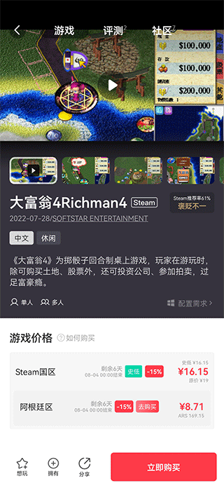 jump游戏商城app v3.30.4安卓版