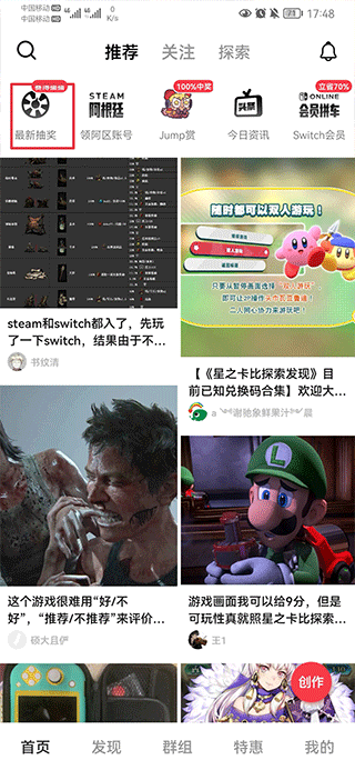 jump游戏商城app v3.30.4安卓版