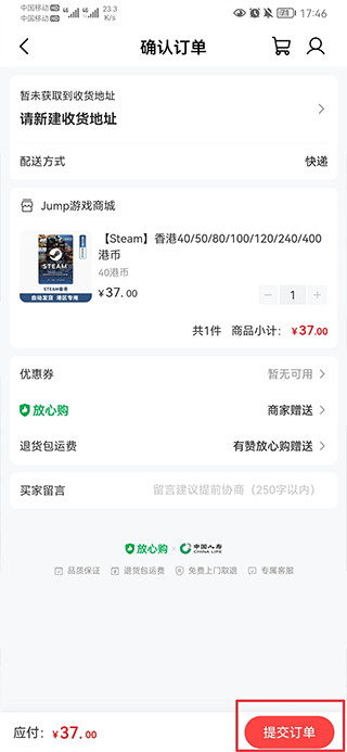 jump游戏商城app v3.30.4安卓版