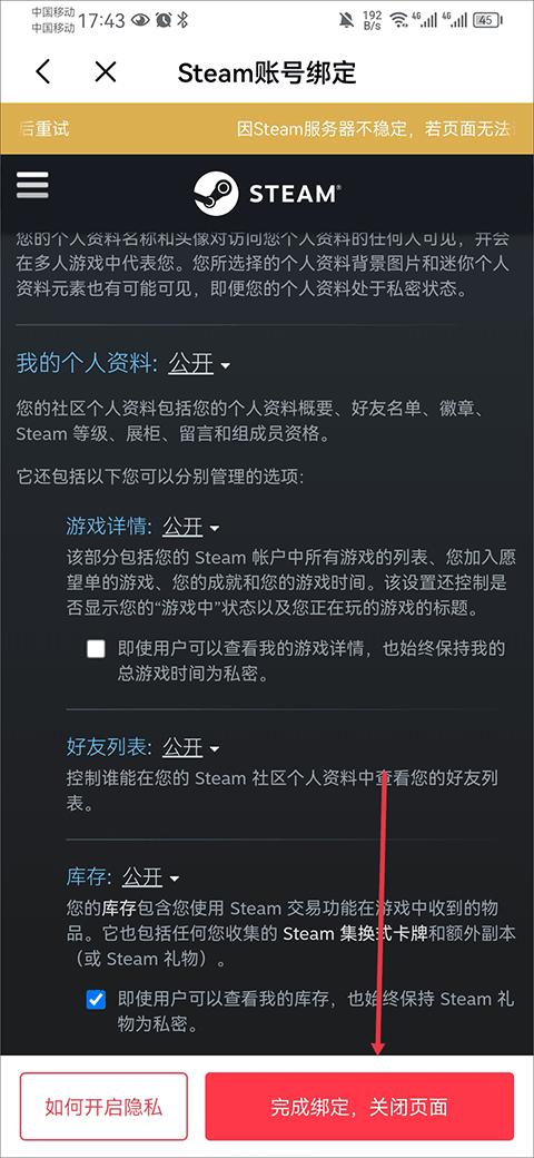 jump游戏商城app v3.30.4安卓版