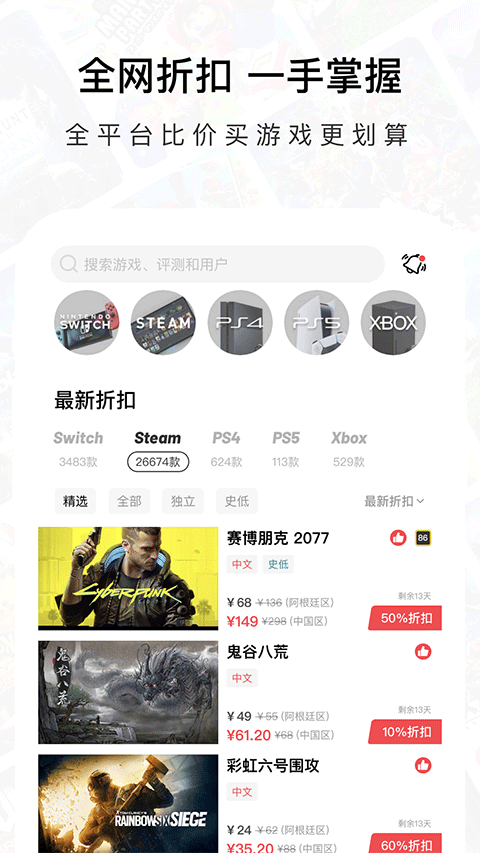 jump游戏商城app v3.30.4安卓版