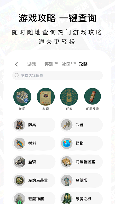 jump游戏商城app v3.30.4安卓版