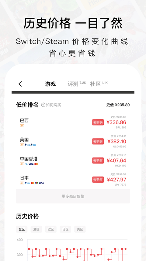 jump游戏商城app v3.30.4安卓版