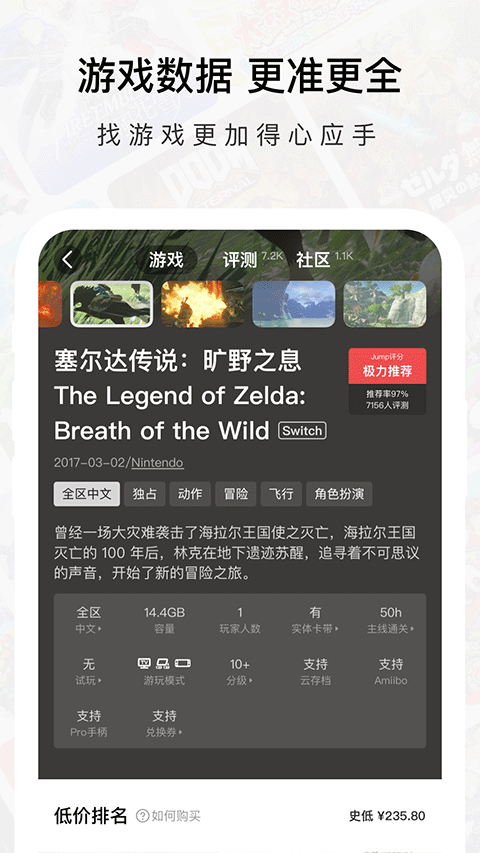 jump游戏商城app v3.30.4安卓版