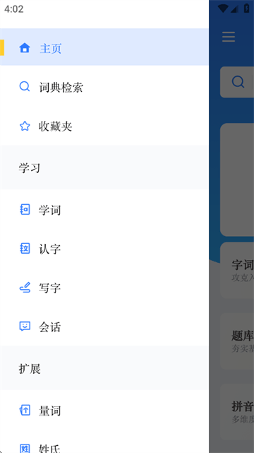 JUZI汉语官方版