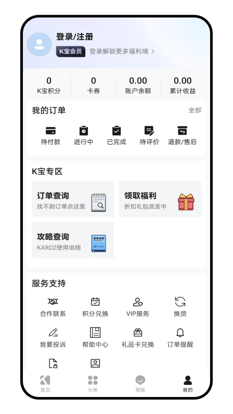 Kardz官方版 v0.76安卓版