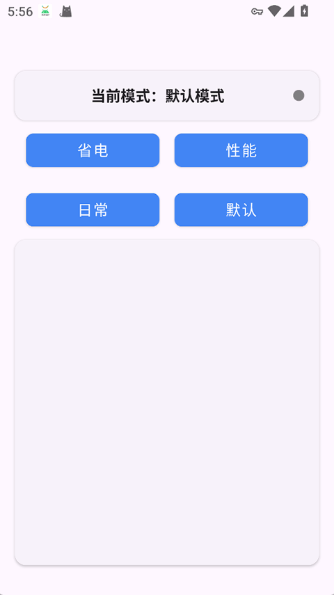 Kbattery直驱供电app v1.21安卓版