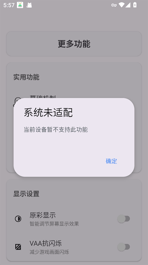 Kbattery直驱供电app v1.21安卓版