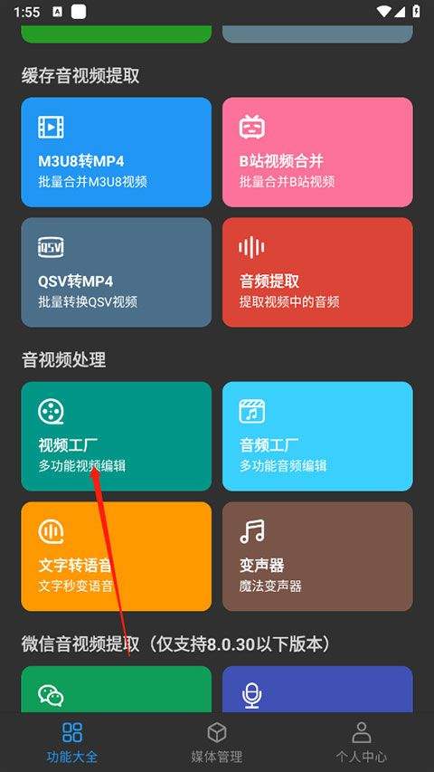 KB视频工厂官方版 v2.3.11安卓版