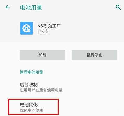 KB视频工厂官方版 v2.3.11安卓版