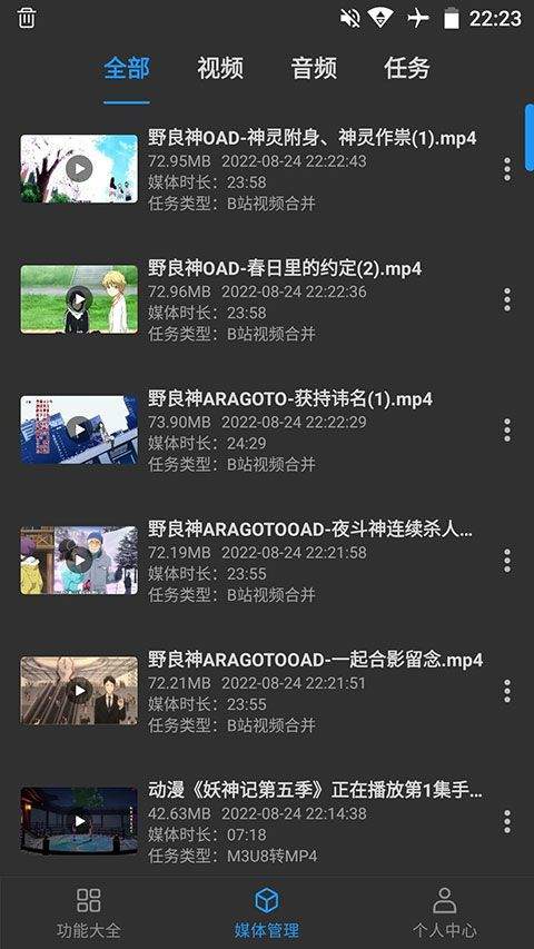 KB视频工厂官方版 v2.3.11安卓版