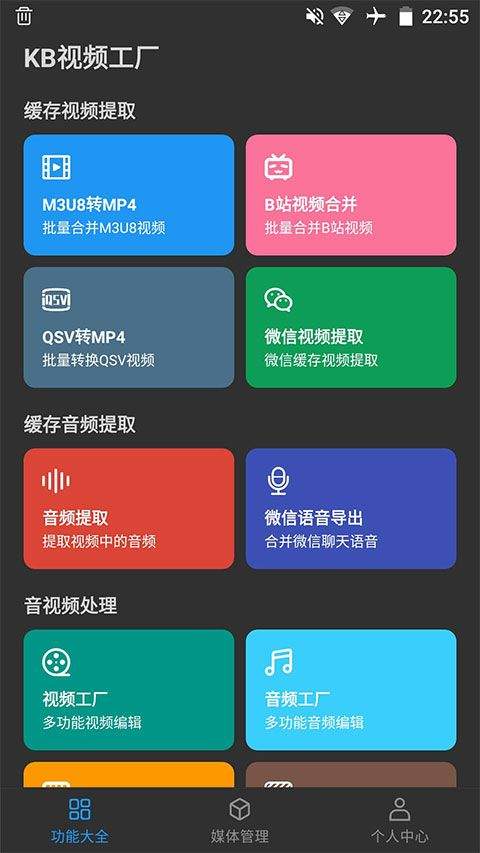 KB视频工厂官方版 v2.3.11安卓版