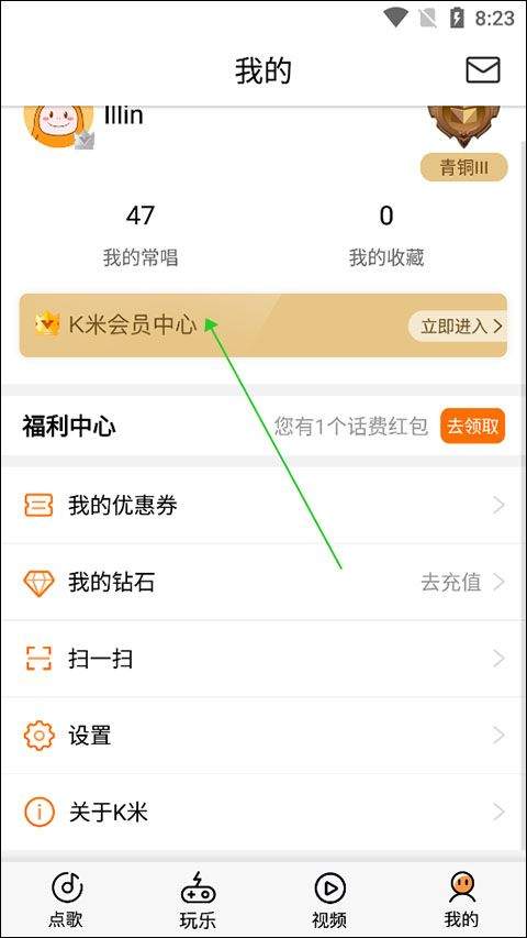 k米点歌app v5.8.5安卓版