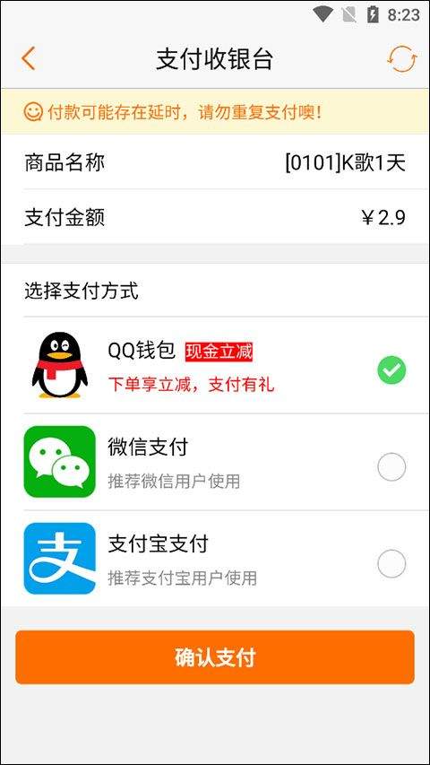 k米点歌app v5.8.5安卓版
