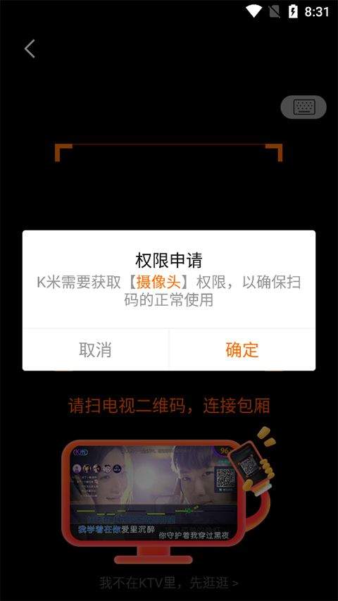 k米点歌app v5.8.5安卓版