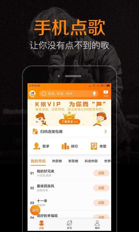 k米点歌app v5.8.5安卓版