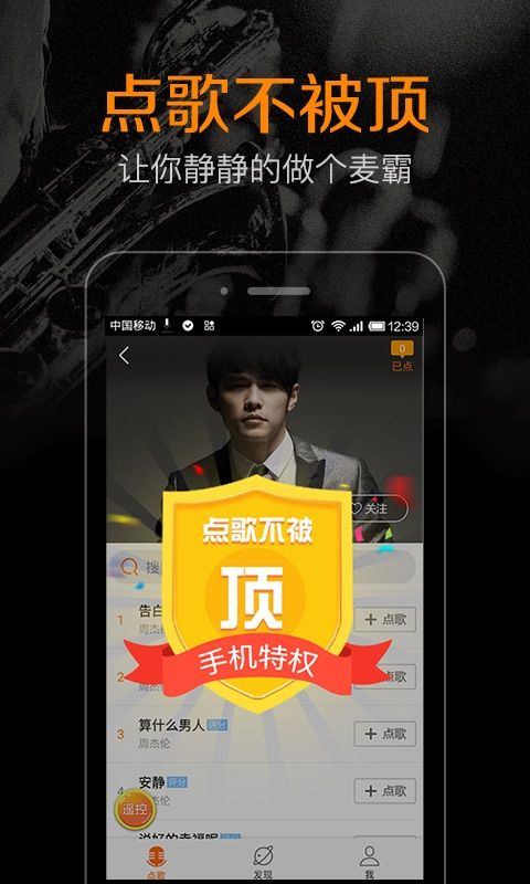 k米点歌app v5.8.5安卓版