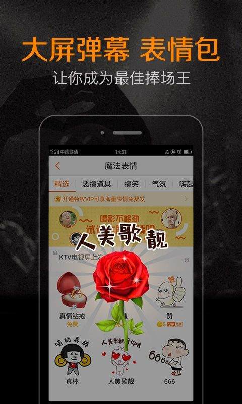 k米点歌app v5.8.5安卓版