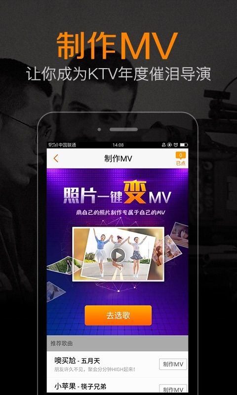 k米点歌app v5.8.5安卓版