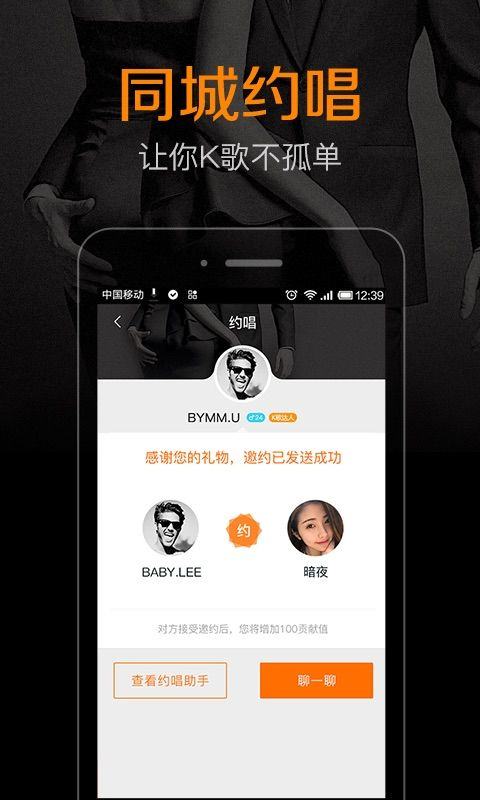 k米点歌app v5.8.5安卓版