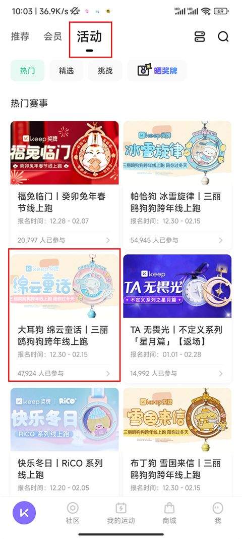 keep官方最新版 v8.6.60安卓版
