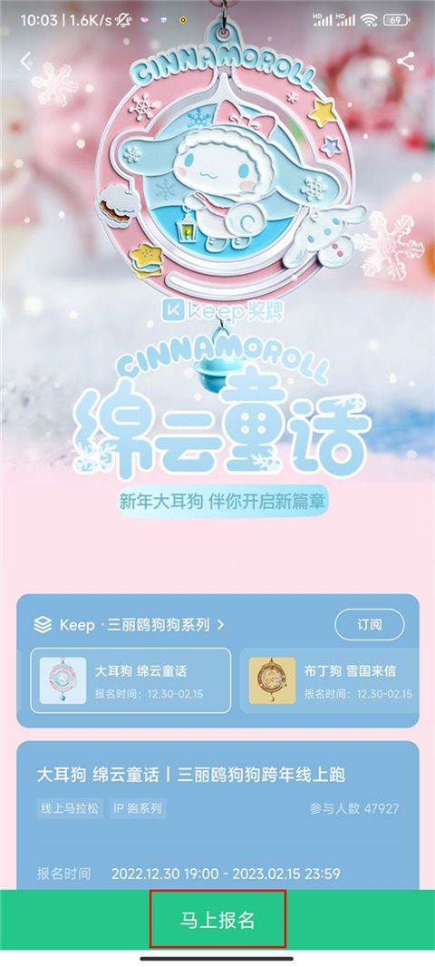 keep官方最新版 v8.6.60安卓版