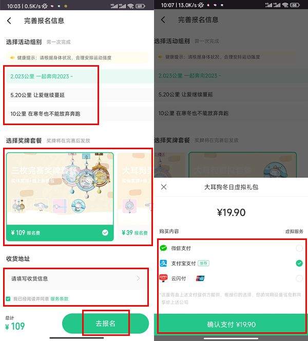 keep官方最新版 v8.7.0安卓版