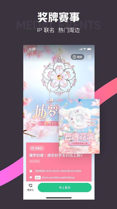 keep官方最新版 v8.7.0安卓版