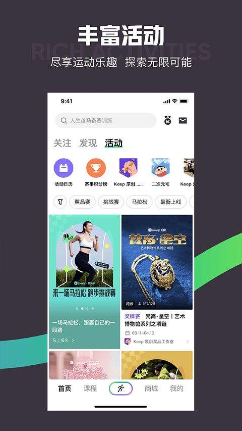 keep官方最新版 v9.0.10安卓版