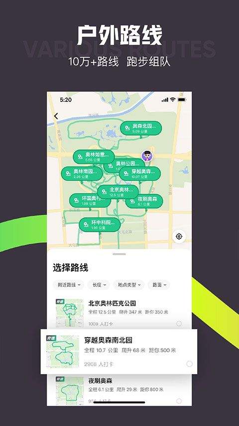 keep官方最新版 v9.0.10安卓版