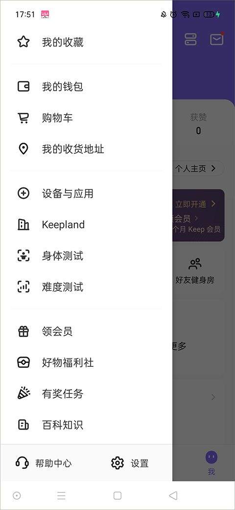 keep跑步健身计步瑜伽app v8.7.0安卓版