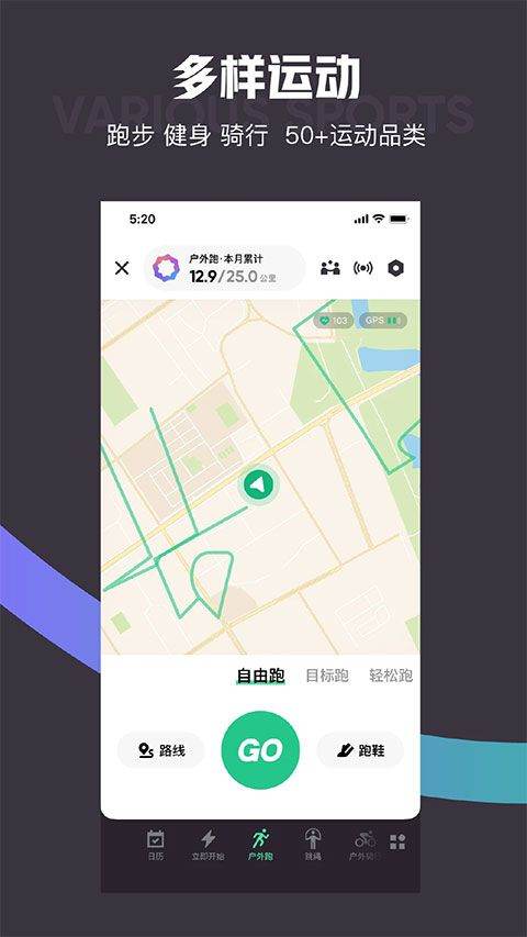 keep跑步健身计步瑜伽app v8.7.0安卓版