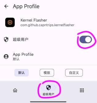 kernelflasher最新版 v1.0.0-alpha20 官方版