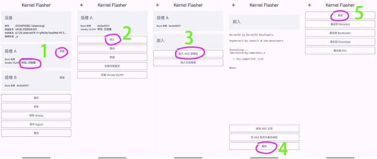 kernelflasher最新版 v1.0.0-alpha20 官方版