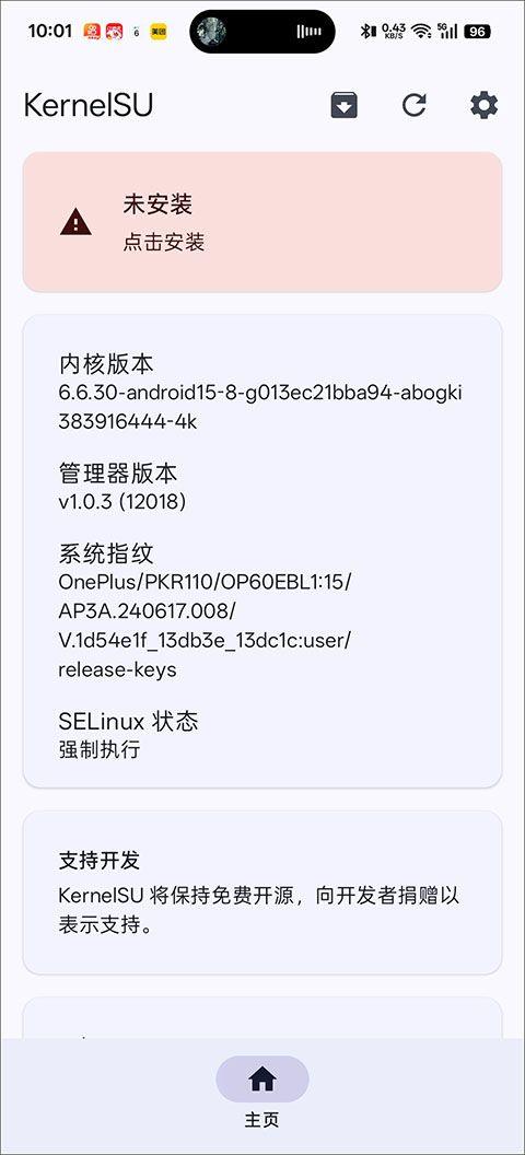 KernelSU内核管理器 v3.2.1安卓版