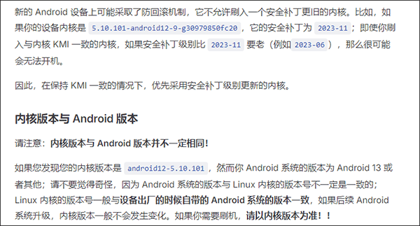 KernelSU内核管理器 v3.2.1安卓版