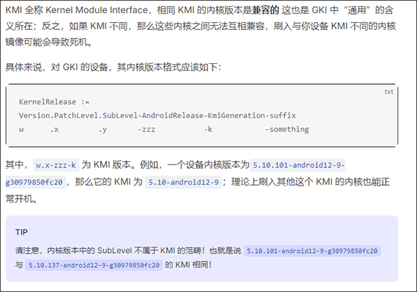 KernelSU内核管理器 v3.2.1安卓版