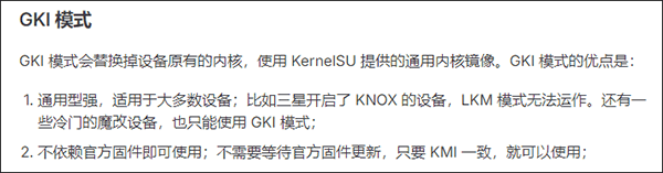 KernelSU内核管理器 v3.2.1安卓版