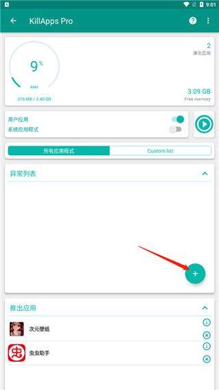 killapps官方版 v1.57.8安卓版