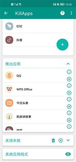 killapps官方版 v1.57.8安卓版
