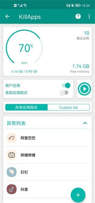 killapps官方版 v1.57.8安卓版