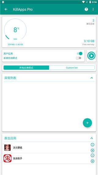 killapps手机版 v1.56.1 最新版