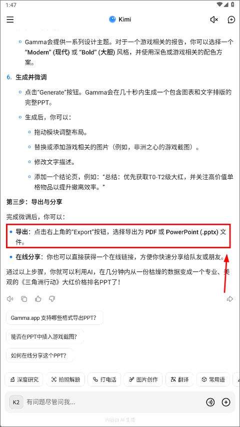 Kimi智能助手app v2.4.9安卓版