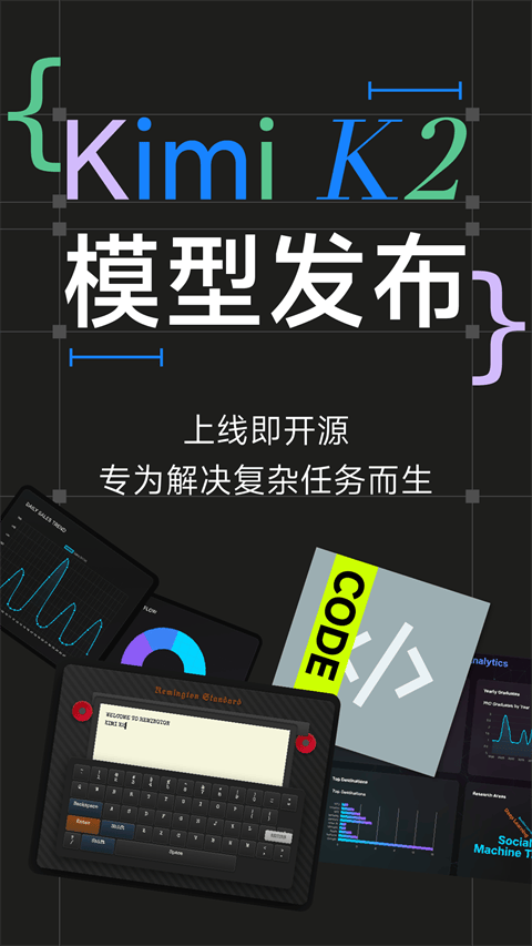 Kimi智能助手app v2.5.6安卓版