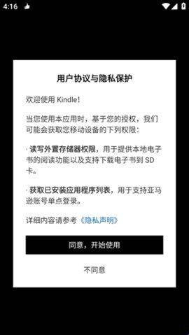 kindle阅读器国际版v14.126.160(2.0.49594.0) 最新版 kindle阅读器国际版v14.126.160(2.0.49594.0) 最新版