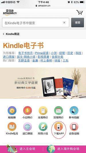 kindle阅读器国际版v14.126.160(2.0.49594.0) 最新版 kindle阅读器国际版v14.126.160(2.0.49594.0) 最新版