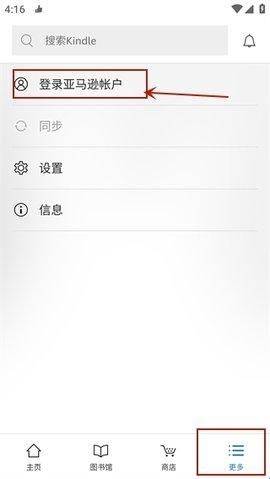 kindle阅读器国际版v14.126.160(2.0.49594.0) 最新版 kindle阅读器国际版v14.126.160(2.0.49594.0) 最新版