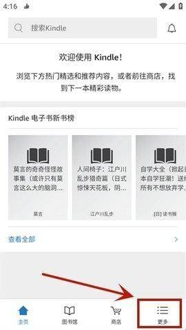 kindle阅读器国际版v14.126.160(2.0.49594.0) 最新版 kindle阅读器国际版v14.126.160(2.0.49594.0) 最新版