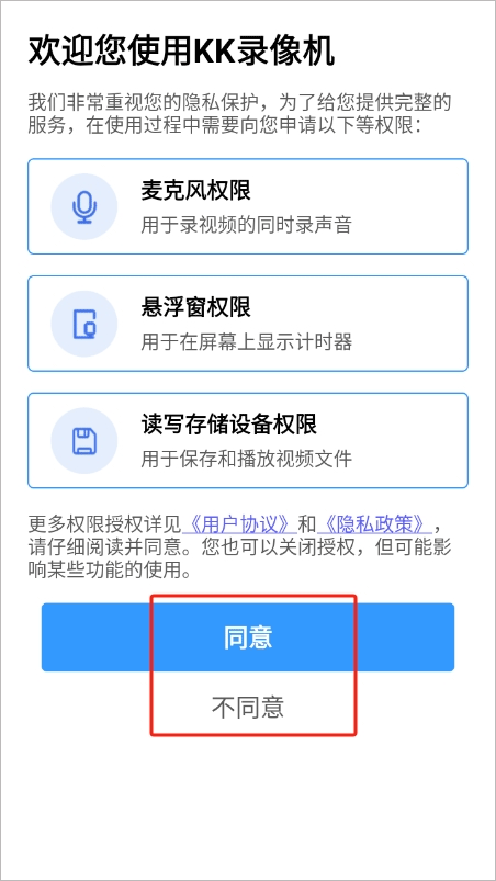 KK录像机手机版 v2.2.5.0安卓版