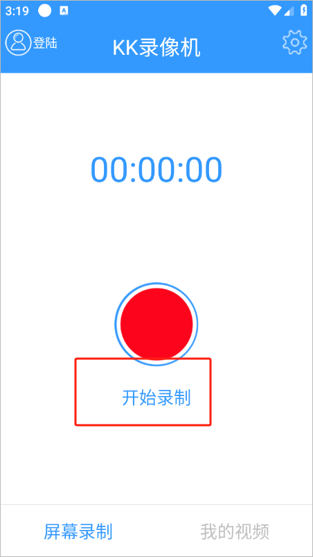 KK录像机手机版 v2.2.5.0安卓版